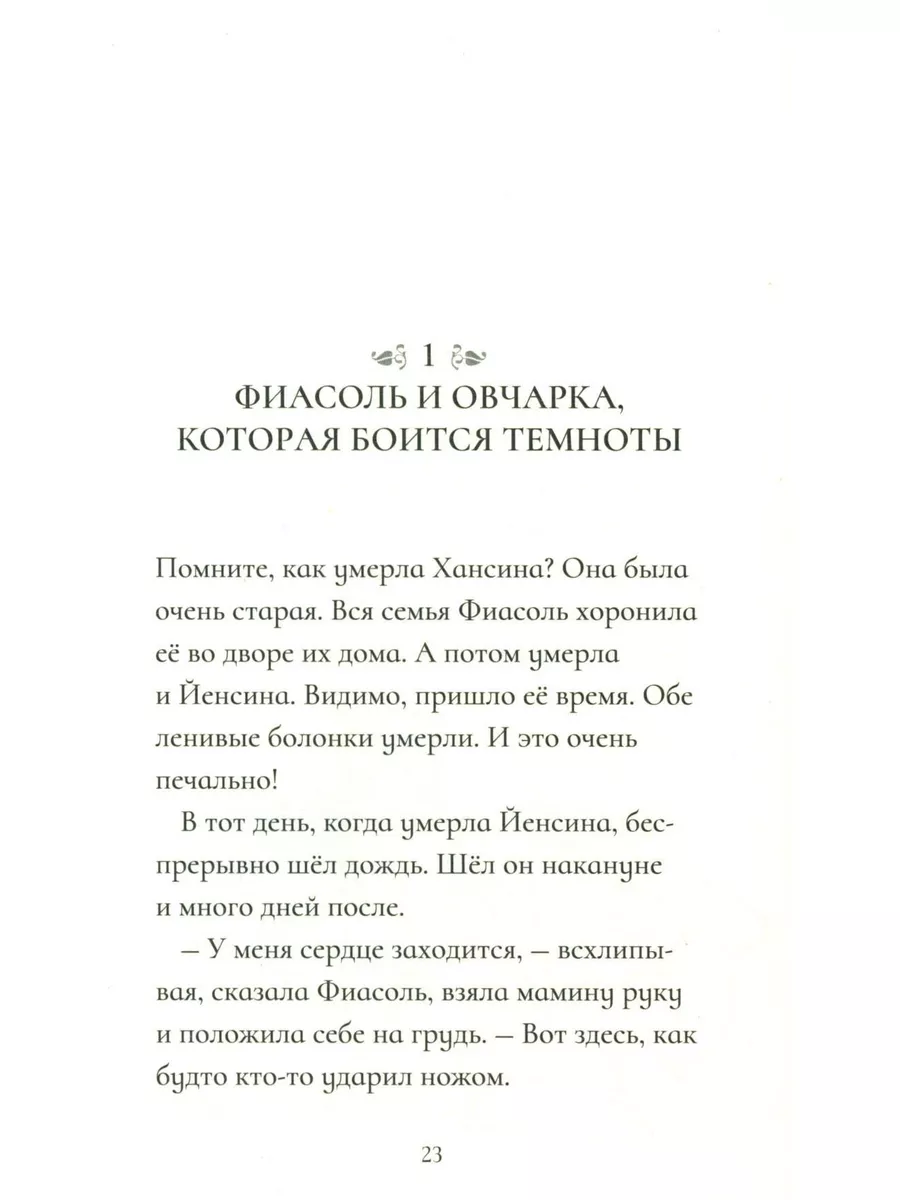 Фиасоль никогда не сдается Городец 179014437 купить за 673 ₽ в  интернет-магазине Wildberries