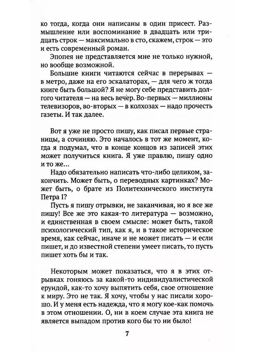 Ни дня без строчки Азбука 179015098 купить за 58 100 сум в  интернет-магазине Wildberries