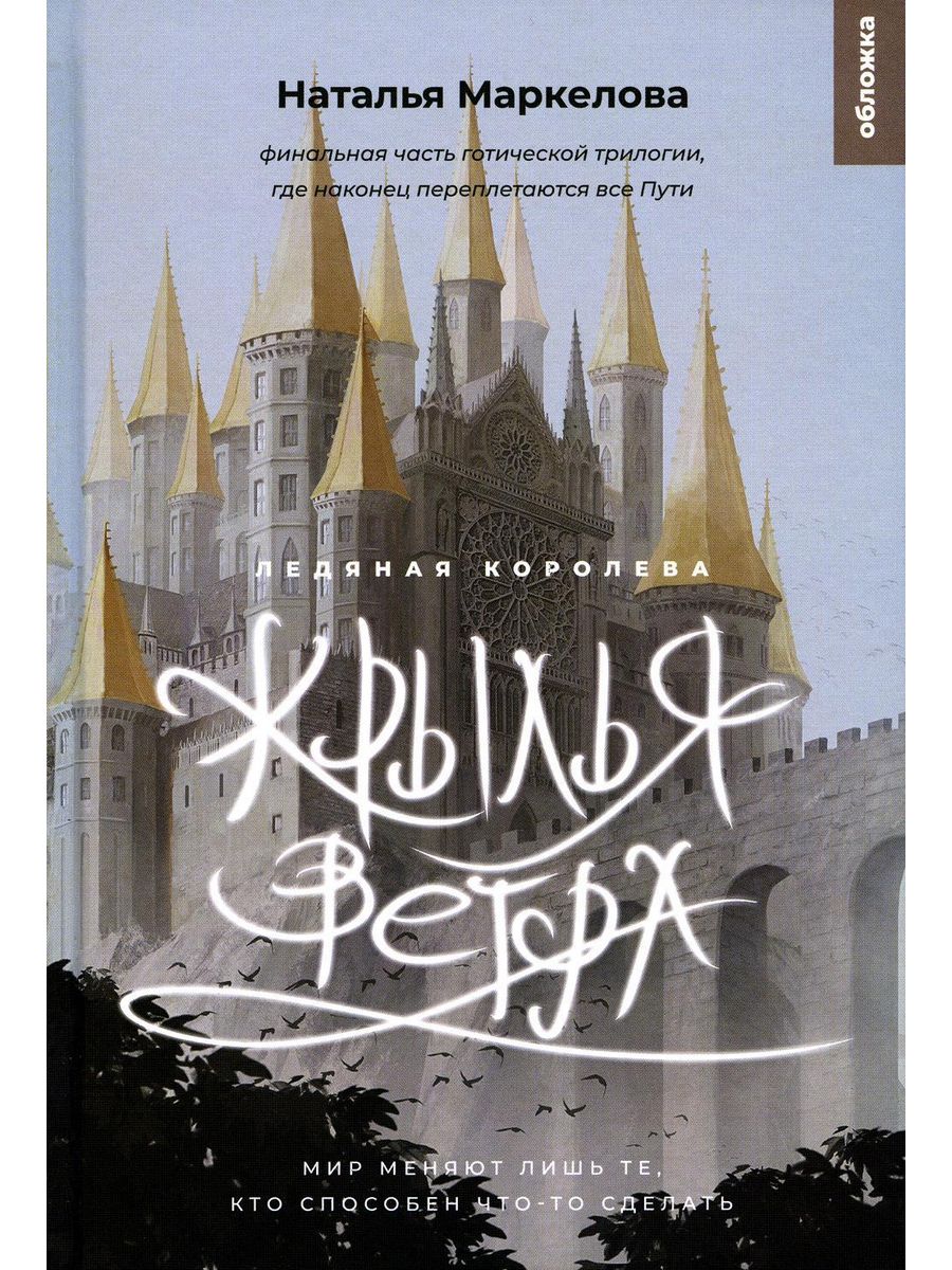 книга ветров фанфик фото 27