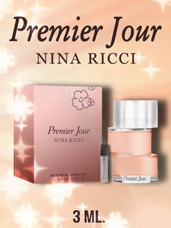 Нина Ричи Премьер Жур Nina Ricci Premier Jour духи пробник