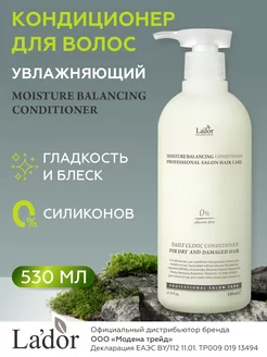 Кондиционер для волос бессиликоновый Moisture Balancing