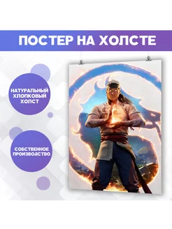 Постер игра Мортал Комбат Mortal Kombat (2) 40х60 см