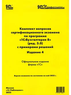 Комплект вопросов сертификационного экзамена по программ