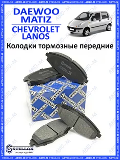 Колодки тормозные передние DAEWOO MATIZ, Chevrolet Lanos