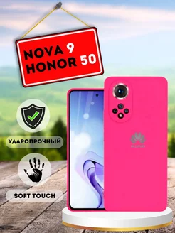 Силиконовый чехол бампер Honor 50 Huawei Nova 9