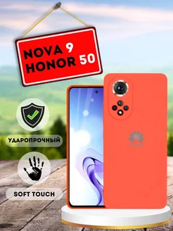 Силиконовый чехол бампер Honor 50 Huawei Nova 9