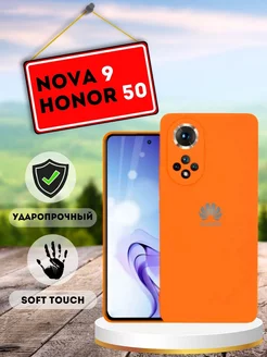 Силиконовый чехол бампер Honor 50 Huawei Nova 9