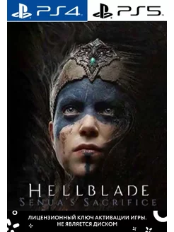 Hellblade Senuas Sacrifice PS