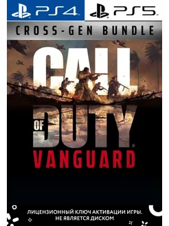 Call of Duty Vanguard