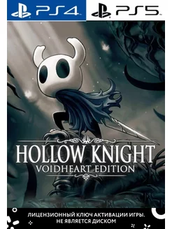 Hollow Knight Voidheart Edition