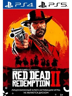 Red Dead Redemption 2