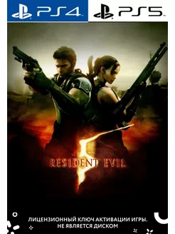 Resident Evil 5