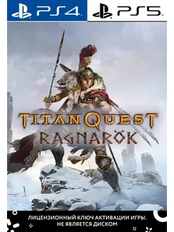 Titan Quest Ragnarok