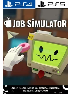 Job Simulator PS