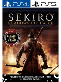 Sekiro Shadows Die Twice - Game of the Year Editio