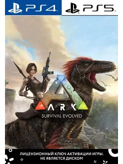 ark survival evolved