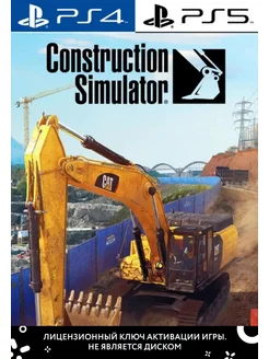 Construction Simulator