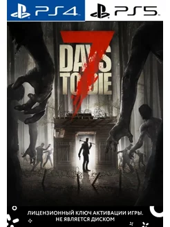 7 Days to Die