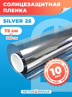 Тонировочная пленка на окна Silver 25 - 75х200 см