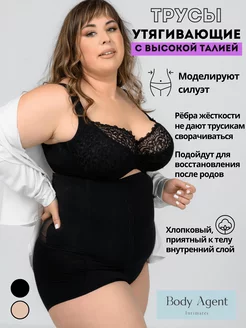 Утягивающие трусы корректирующие утяжки