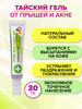 Средство от прыщей гель Acne Spot Touch Gel бренд Royal Thai Herb продавец Продавец № 1351866