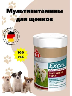 Витамины для собак Excel Multi Vit-Puppy 100 таблеток