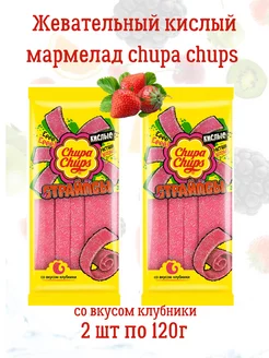 Мармелад Страйпсы кислые со вкусом клубники chupa chups