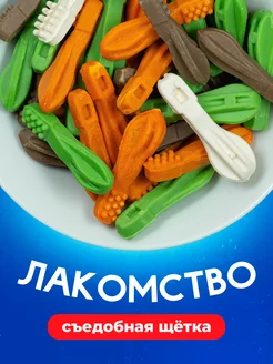 Лакомство для собак щеточки для чистки зубов