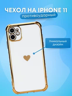 Чехол глянцевый с сердечком на iPhone 11