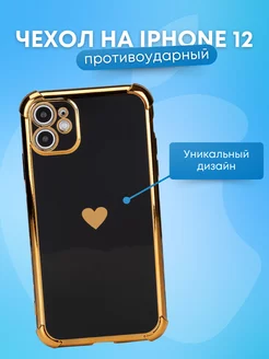 Чехол глянцевый с сердечком на iPhone 12