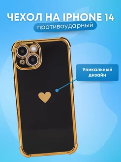 Чехол глянцевый с сердечком на iPhone 14