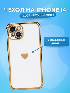 Чехол глянцевый с сердечком на iPhone 14