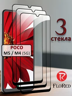 Защитное стекло m5 m4 5g