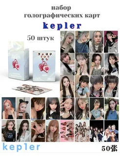 Карты кпоп голографические KEPLER k-pop