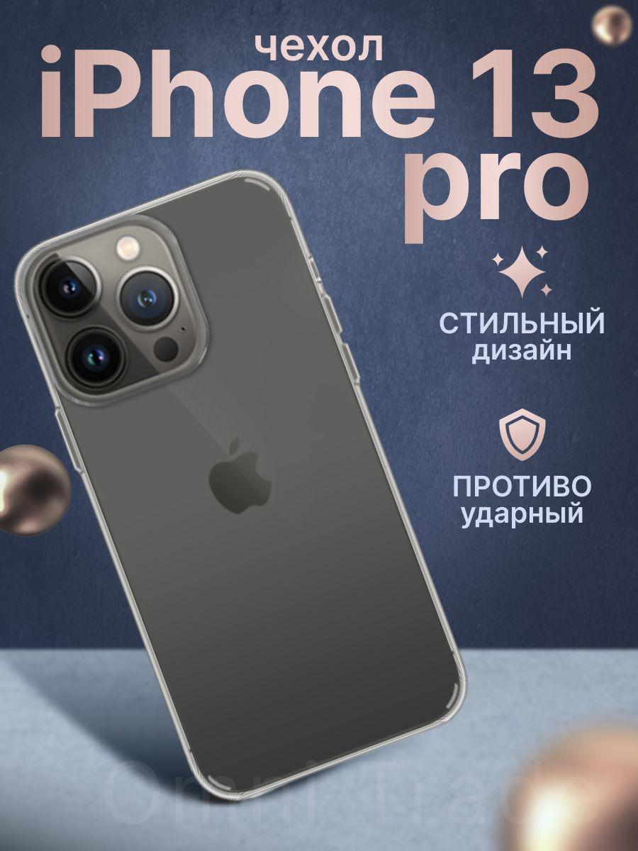 K doo iphone 13. Iphone 14 Pro накладка k-Doo Guardian Clear. Пленка защитная Mocoll для задней панели (half Cover) Apple iphone 12 Pro. K-Doo Guardian 13 Mini.