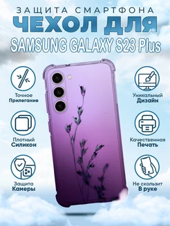 Силиконовый чехол на Samsung S23 Plus с принтом