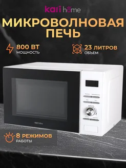 Микроволновая печь, СВЧ