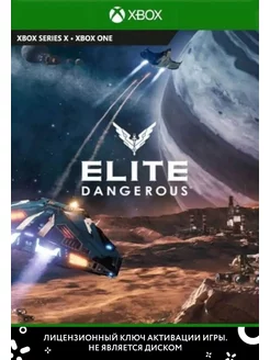 Elite Dangerous