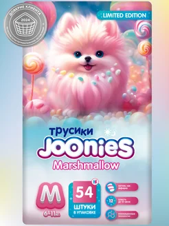 Marshmallow Подгузники-трусики, M (6-11 кг), 54 шт