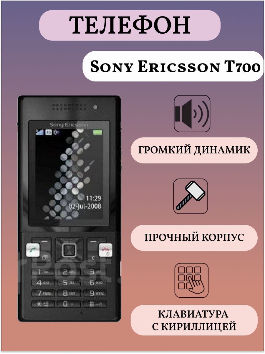 Купить телефон sony ericsson. Sony Ericsson t700. Sony Ericsson t700 Black. Sony Ericsson t700 Gold. Sony Ericsson t700i Silver.