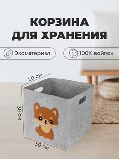 Корзина для игрушек