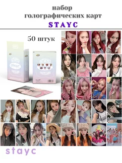 Карты кпоп голографические Stayc k-pop