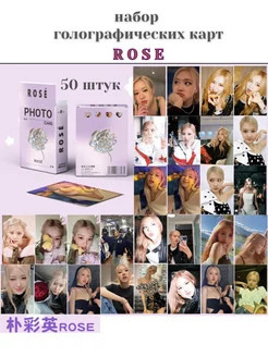 Карты кпоп голографические ROSE k-pop