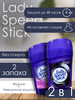 Дезодорант твердый "Дикая Фрезия" и "Невидимая защита" бренд LADY SPEED STICK продавец Продавец № 1290564