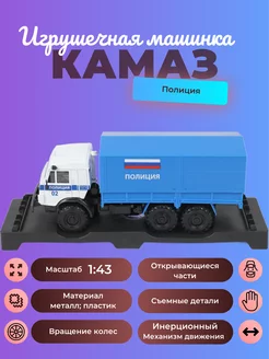 Игрушечная машинка Камаз Полиция