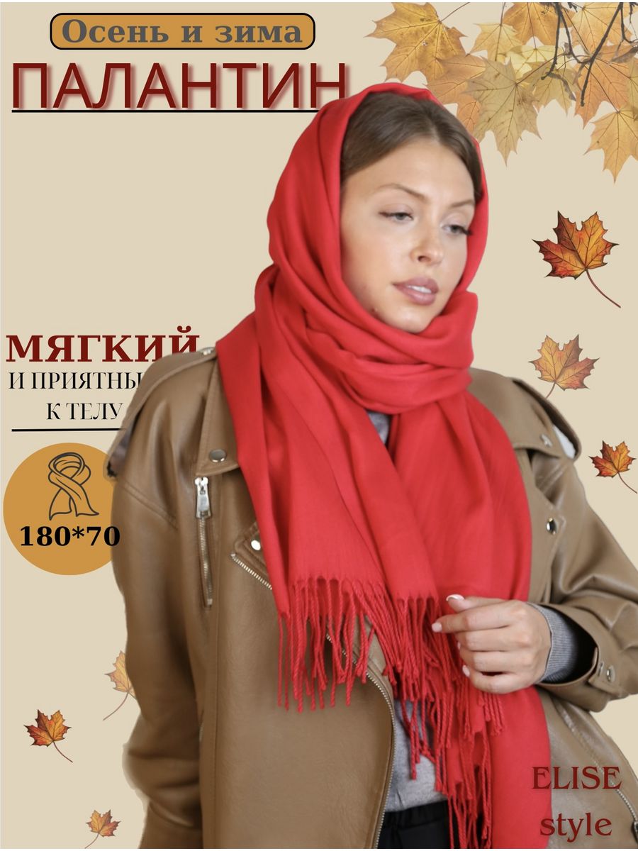 Мужские, женские шарфы 2023: коллекции зима, осень
