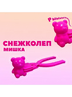 розовый мишка