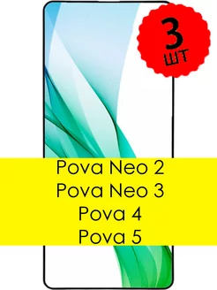 Стекло pova 4 pova 5 4g pova neo 2 pova neo 3