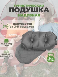 Надувная туристическая подушка Pillow Luxe