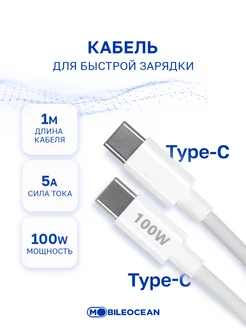 Кабель type-c type c быстрая зарядка